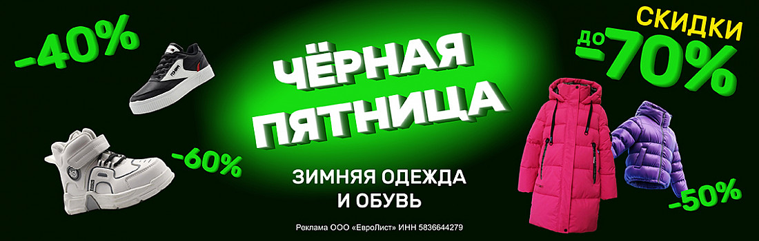 https://corp.evrolist.ru/