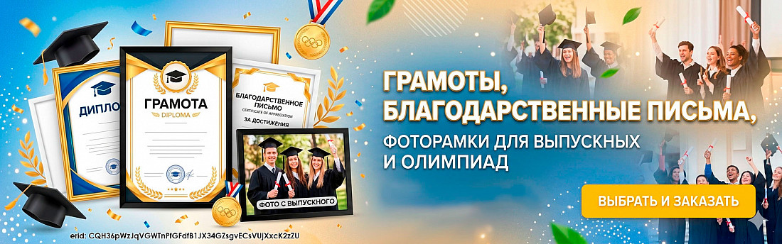 /category/10-ofis/106-produktsiya-bumazhnaya-dlya-ofisa/1064-gramoty-diplomy/