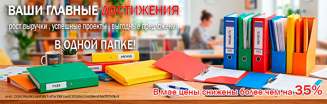 /category/10-ofis/104-papki-i-sistemy-arkhivatsii/