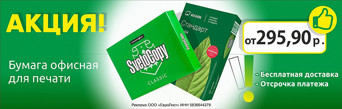 /category/bumaga-ofisnaya/