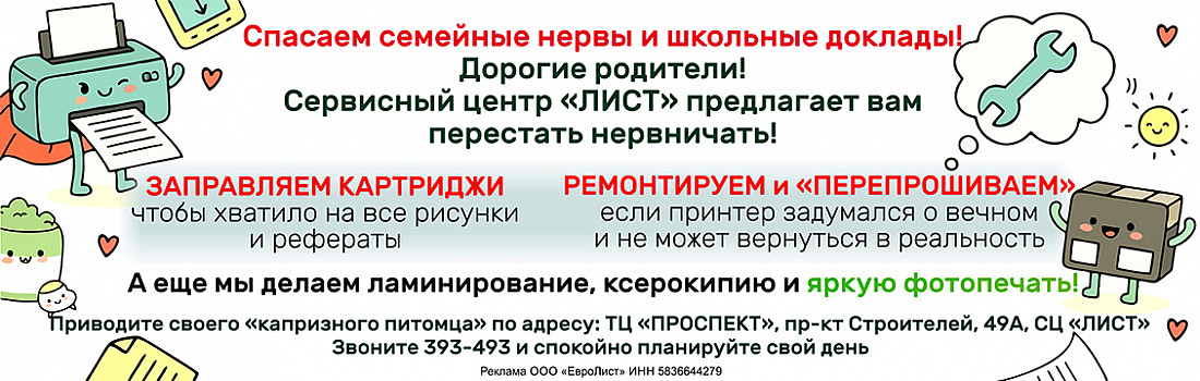 /category/zapravka-katridzhey/