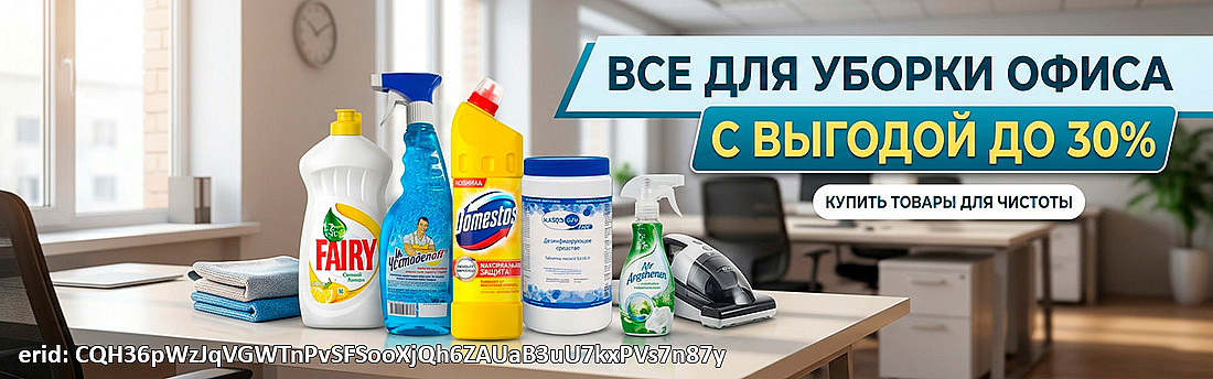 /category/117-khimiya-bytovaya/