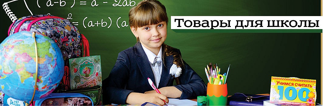 /category/20-shkola/