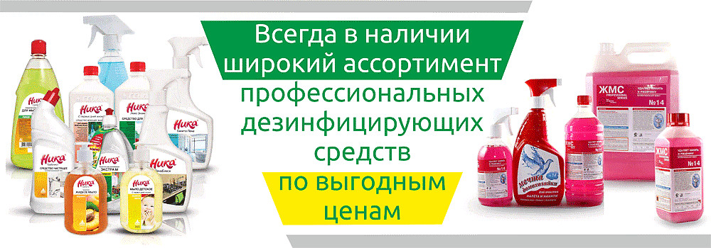 /category/117-khimiya-bytovaya/1176-sredstva-moyushchie-professionalnye/