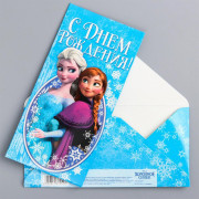 Конверт для денег С днем рождения Холодное сердце арт.1137055