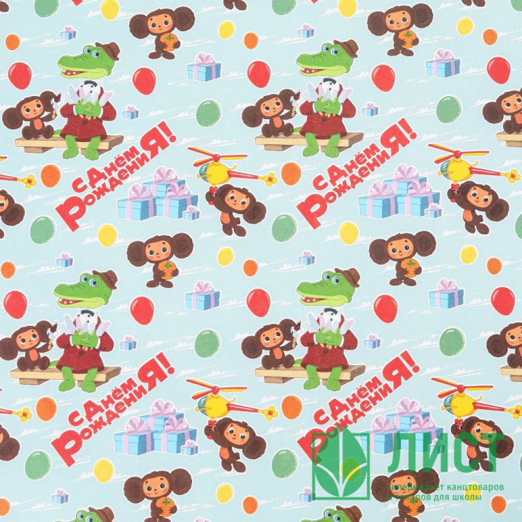 Бумага упаковочная глянцевая 70*100см Чебурашка арт.WP-104452-CH