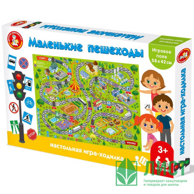 Игра настольная Ходилка (ДК) Маленькие пешеходы арт.04620 Игра настольная Ходилка (ДК) Маленькие пешеходы арт.04620