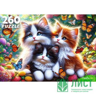 Пазл 260 элементов Котята и бабочки (РК) арт.Х260-4549 Пазл 260 элементов Котята и бабочки (РК) арт.Х260-4549