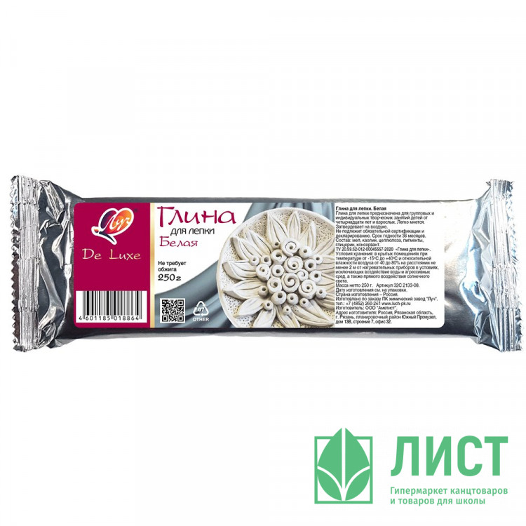 Глина для лепки (ЛУЧ) 250г белая не требует обжига, затвердевает на воздухе арт.32С 2133-08