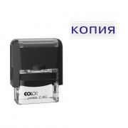 Штамп стандартный COLOP "Копия" (Е/20) арт.Pr.C20_1.9