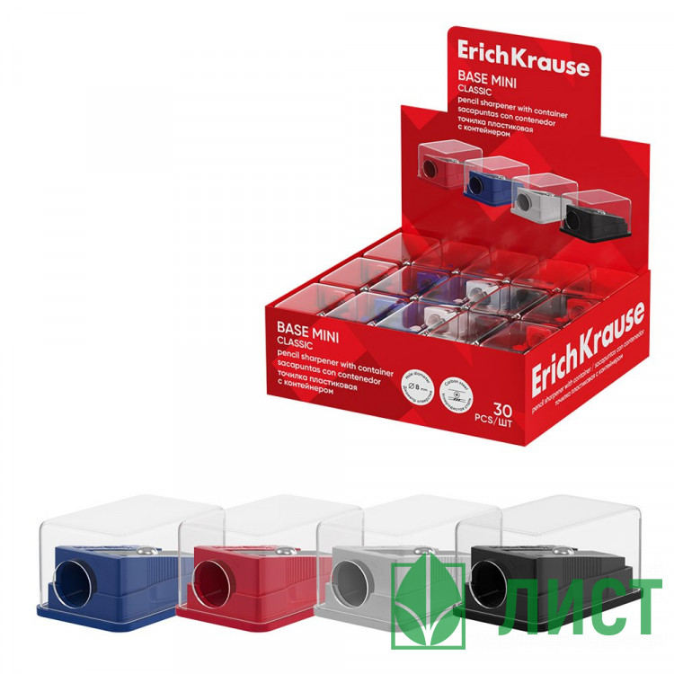 Точилка пластиковая ErichKrause Мини Классик (Base Mini Classic), с контейнером, ассорти арт.60079