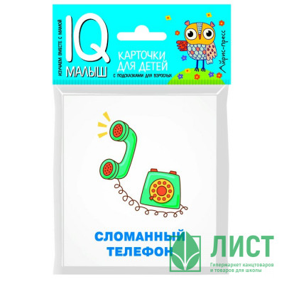 Карточки обучающие (Айрис) Умный малыш Игры 10 карточек артнаклейки 27526 Карточки обучающие (Айрис) Умный малыш Игры 10 карточек артнаклейки 27526