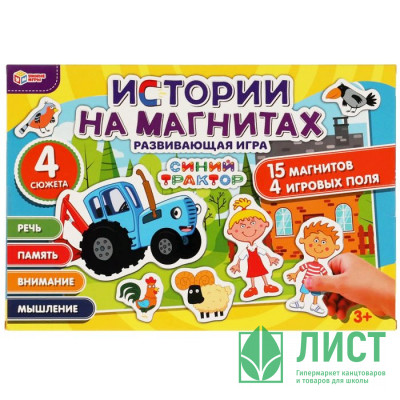 Игра на магнитах Синий трактор (Умка) арт.4680107907431 Игра на магнитах Синий трактор (Умка) арт.4680107907431