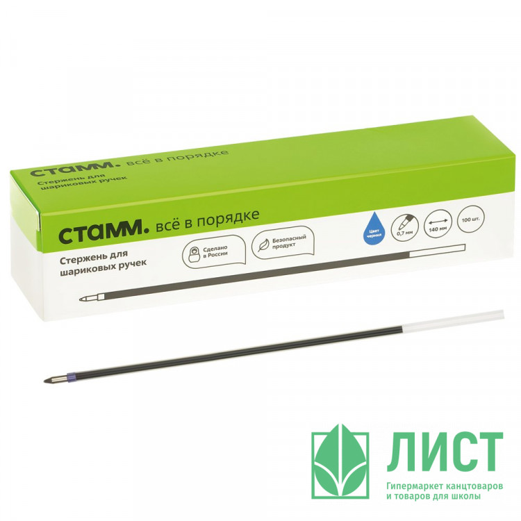 Стержень шар. 140мм СТАММ  0.7мм, синий,  масло