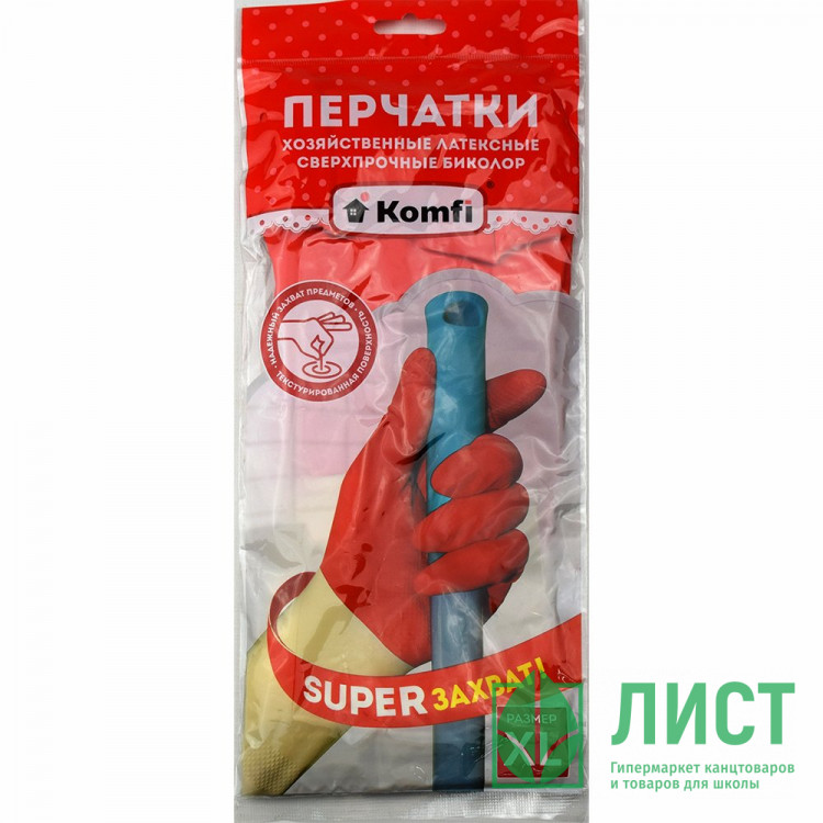Перчатки хозяйственные латексные Komfi БИКОЛОР СВЕРХПРОЧНЫЕ  бело-красный размер XL