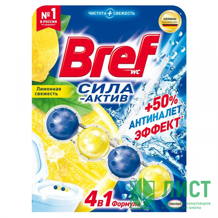 Чистящие средства Bref 50г Сила-Актив/лимон  гигиенич. блок
