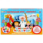 Игра настольная Ходилка (Умные игры) Синий трактор Правила дорожного движения арт 4680107902269
