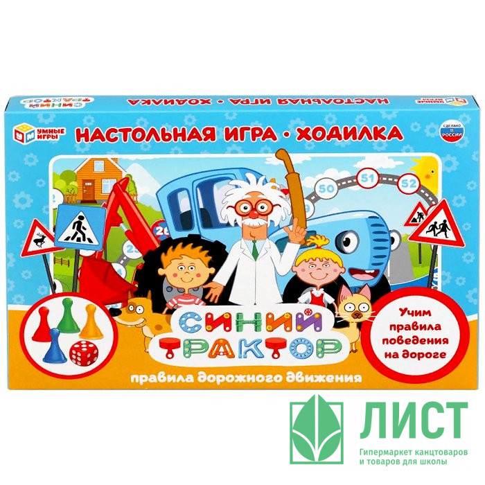 Игра настольная Ходилка (Умные игры) Синий трактор Правила дорожного движения арт 4680107902269