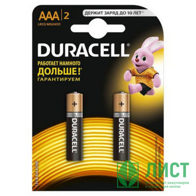 Батарейка LR03 Duracell BL2 (цена за упаковку) (Ст.20) Батарейки Duracell LR03 (ААА) алкалиновые BL2 (цена за упаковку) (Ст.2/16) отрывной Батарейка LR03 Duracell BL2 (цена за упаковку) (Ст.20)
Батарейки Duracell LR03 (ААА) алкалиновые BL2 (цена за упаковку) (Ст.2/16) отрывной