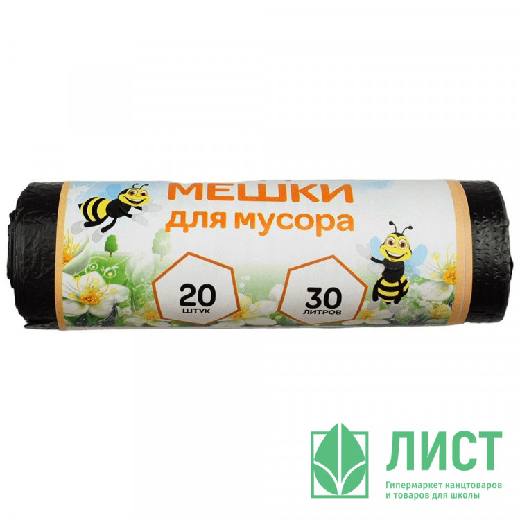 Пакеты для мусора 30л  8мкм 20шт/рулон, ПНД черные Пчела М