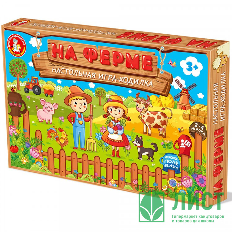 Игра настольная Ходилка (ДК) На ферме арт.04642