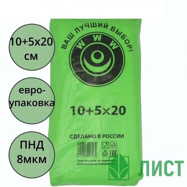 Пакет фасовочный  ПНД пласт 10+5*20см  8мкм евроупаковка