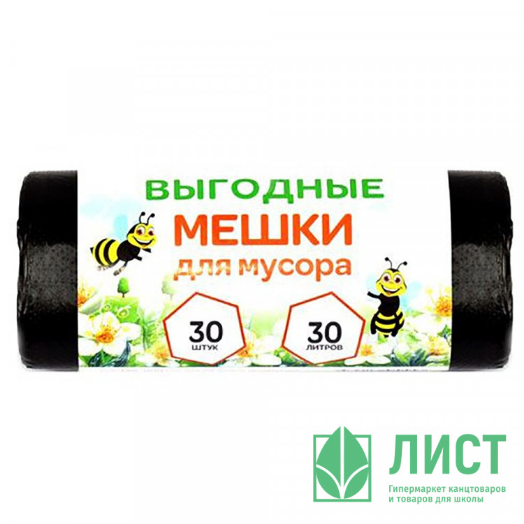 Пакеты для мусора 30л 30штук в рулоне черные Пчела (Ст.35)