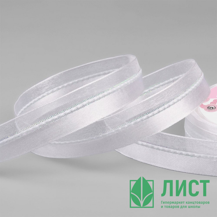 Лента подароч. атлас/капрон 15мм 9м, цв.белый арт.6833817