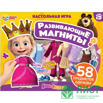 Игра на магнитах Маша и Медведь (Умные игры) 58 предметов арт.4630395030311 Игра на магнитах Маша и Медведь (Умные игры) 58 предметов арт.4630395030311