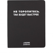 Дневник школьный гибкая обложка кожзам deVENTE Не торопитесь, так будет быстрее шелкография, отстрочка, ляссе арт.2021622
