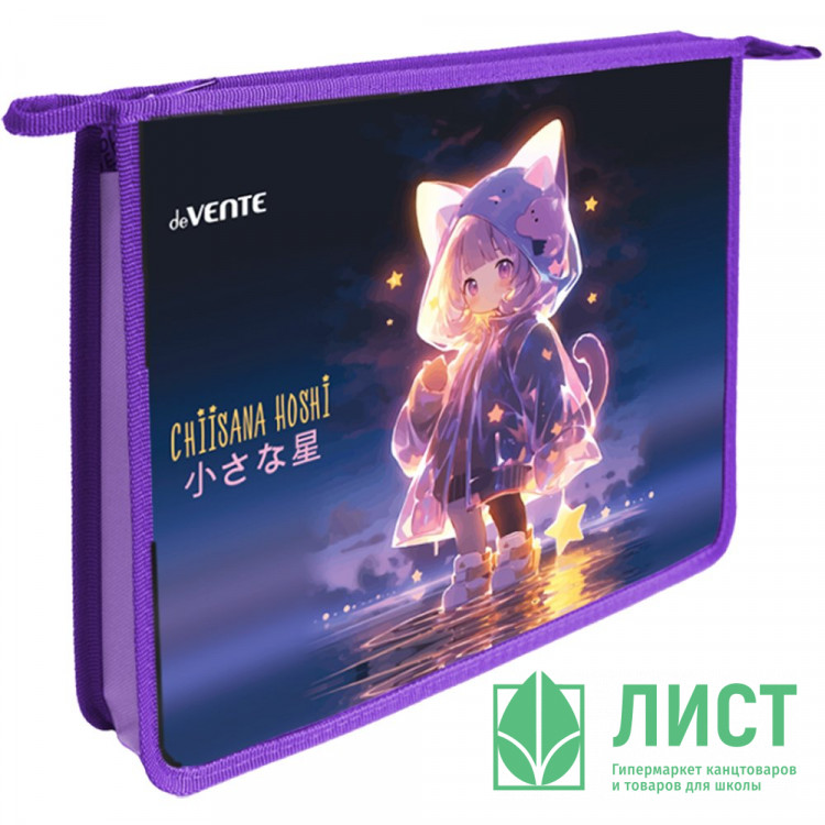 Папка школьная для тетрадей А4 на молнии (deVENTE) Chiisana Hoshi арт.8056586