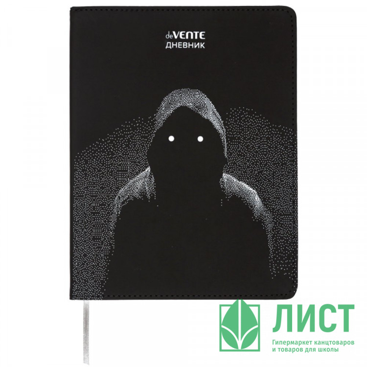 Дневник школьный гибкая обложка кожзам (deVENTE) Anonymous шелкография, отстрочка, ляссе арт.2222513