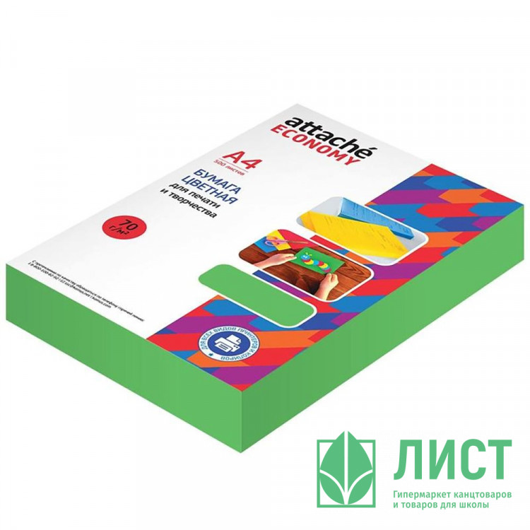 Бумага  цветная Attache  А4 500л. 70г/м2 интенсив зеленый