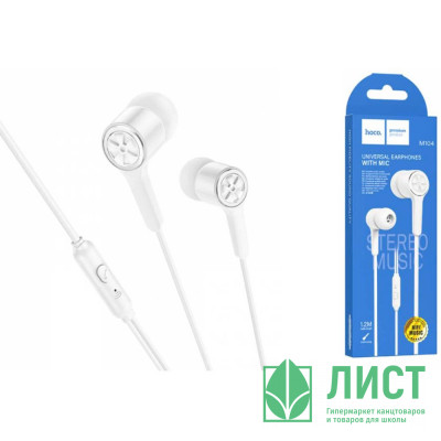 Наушники вакуумные проводные HOCO M104 цв.белый Наушники вакуумные проводные HOCO M104 цв.белый