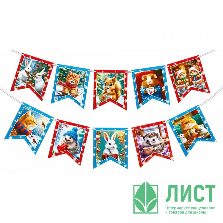 Гирлянда-растяжка "Винтаж. Новогодние персонажи" от 200см до 250см  арт.70000847