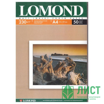 Фотобумага Lomond А4 50л. 230г/м2 1ст. матов.(0102016) Фотобумага Lomond А4 50л. 230г/м2 1ст. матов.(0102016)