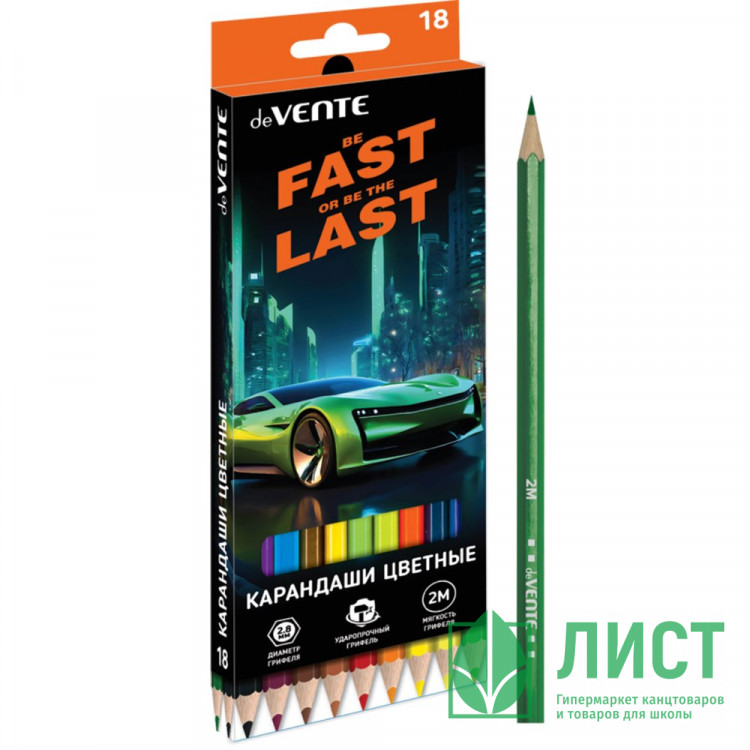 Карандаши цветные (deVENTE) Fast Or Last 18 цветов 2М 2,8 мм шестигранные арт.5023537