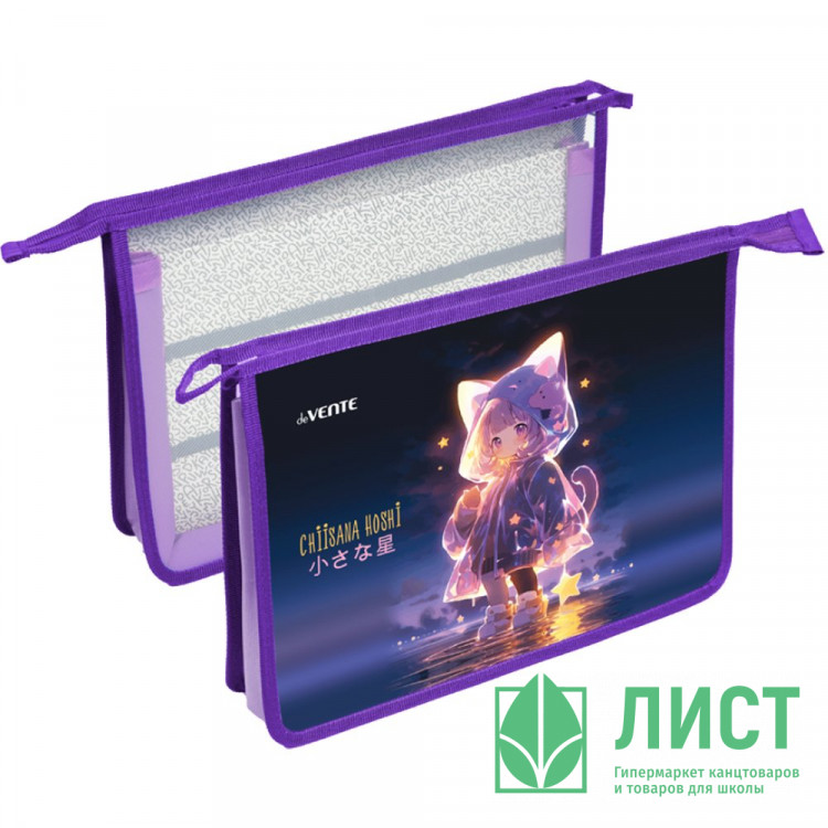 Папка школьная для труда А4 на молнии 1 отделение (deVENTE) Chiisana Hoshi арт.8057559