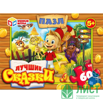 Пазл 60 элементов Лучшие сказки Буратино (Умные игры) арт.4630395016803 Пазл 60 элементов Лучшие сказки Буратино (Умные игры) арт.4630395016803