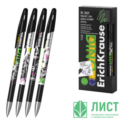 Ручка гелевая ПИШИ-СТИРАЙ (ErichKrause) R-301 Magic Gel Stick Dino Hobby синий, 0,5мм арт.63142 Ручка гелевая ПИШИ-СТИРАЙ (ErichKrause) R-301 Magic Gel Stick Dino Hobby синий, 0,5мм арт.63142