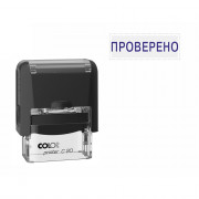 Штамп стандартный COLOP "Проверено" (Е/20) арт.Pr.C20_1.7