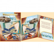 Открытка А5 Поздравляю! арт.25,340,00