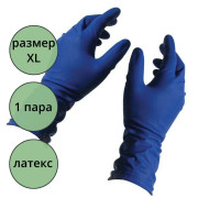 Перчатки латексные High Risk синие  размер XL без индивидуальной упаковки