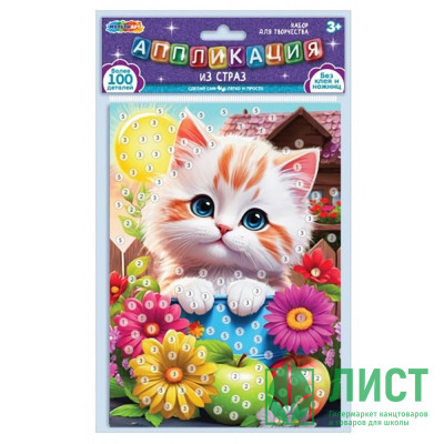 Аппликация из страз (MultiArt) Сюрприз арт.GEMPACK-123497 Аппликация из страз (MultiArt) Сюрприз арт.GEMPACK-123497