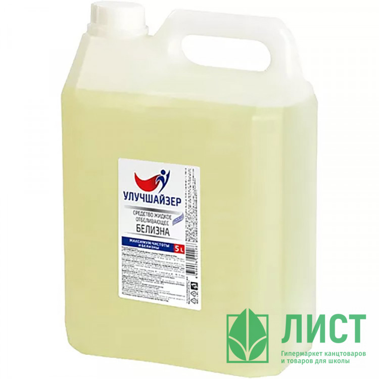 Отбеливатель "Белизна" Улучшайзер 5000мл канистра (Ст.4)