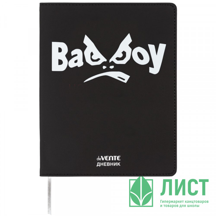 Дневник школьный гибкая обложка кожзам (deVENTE) Bad Boy шелкография, отстрочка, ляссе арт.2222514