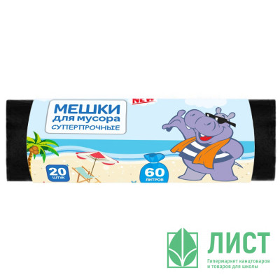 Пакеты для мусора 60л 20штук в рулоне ПНД черные  10мкм Бегемот Пакеты для мусора 60л 20штук в рулоне ПНД черные  10мкм Бегемот