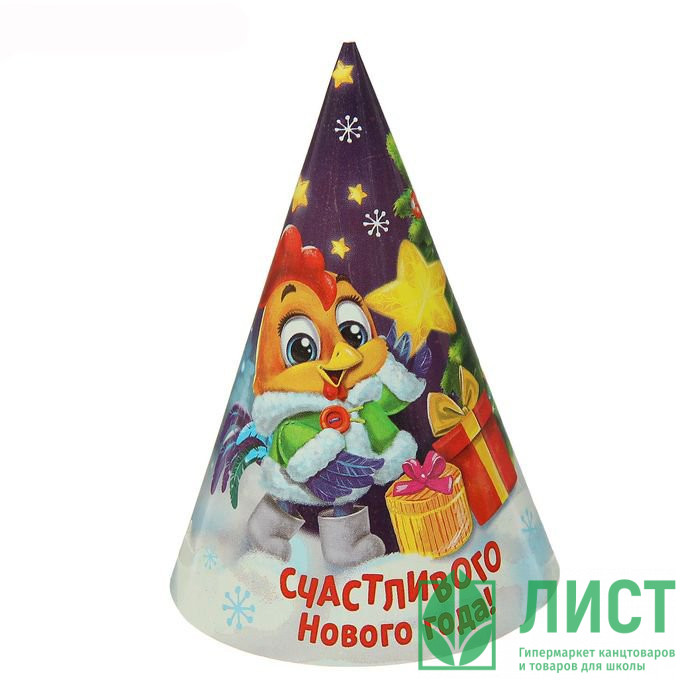 Колпак карнавальный Счастливого Нового года бумаж. арт.1481920