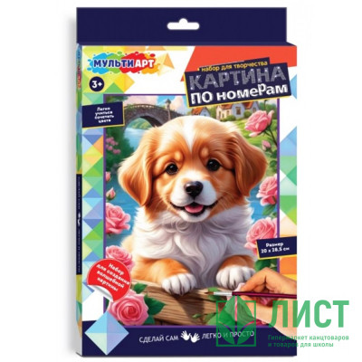 Картина по номерам холст на подрамнике 28,5x20 см (MultiArt) Собачка арт.CANV28X20-122304 Картина по номерам холст на подрамнике 28,5x20 см (MultiArt) Собачка арт.CANV28X20-122304