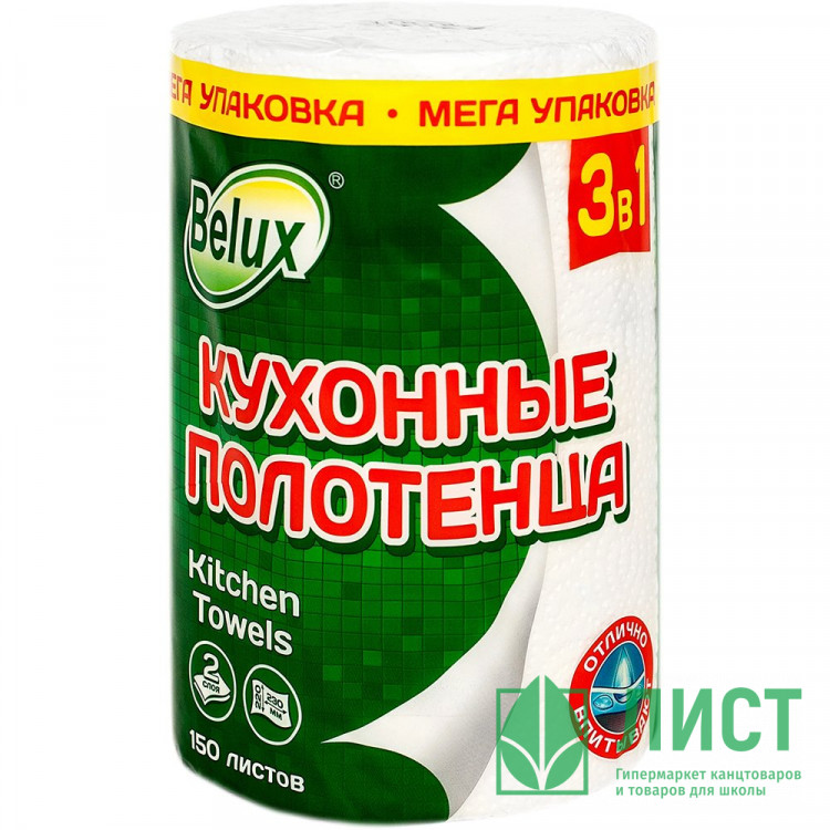 Полотенце бумажное 2-сл 1рулон 35м Belux 3в1  белые